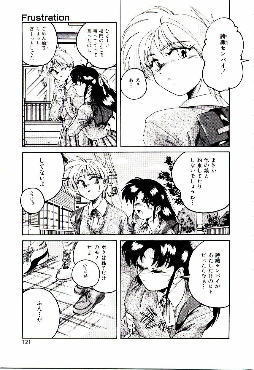 [wanyanaguda] Bloomers to Shiroi Muchi page 122 full