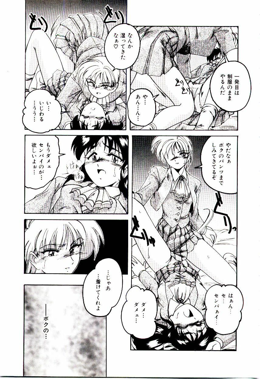 [wanyanaguda] Bloomers to Shiroi Muchi page 124 full