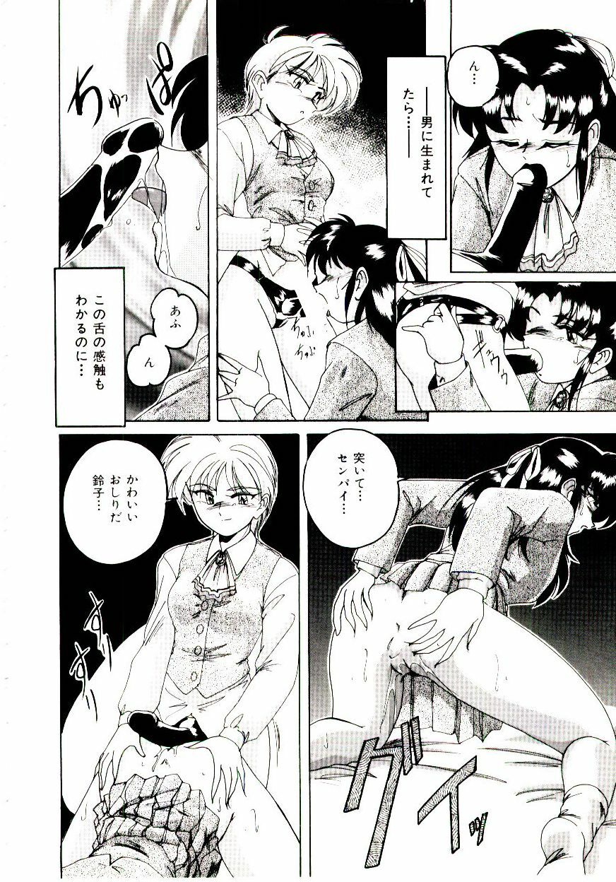 [wanyanaguda] Bloomers to Shiroi Muchi page 125 full