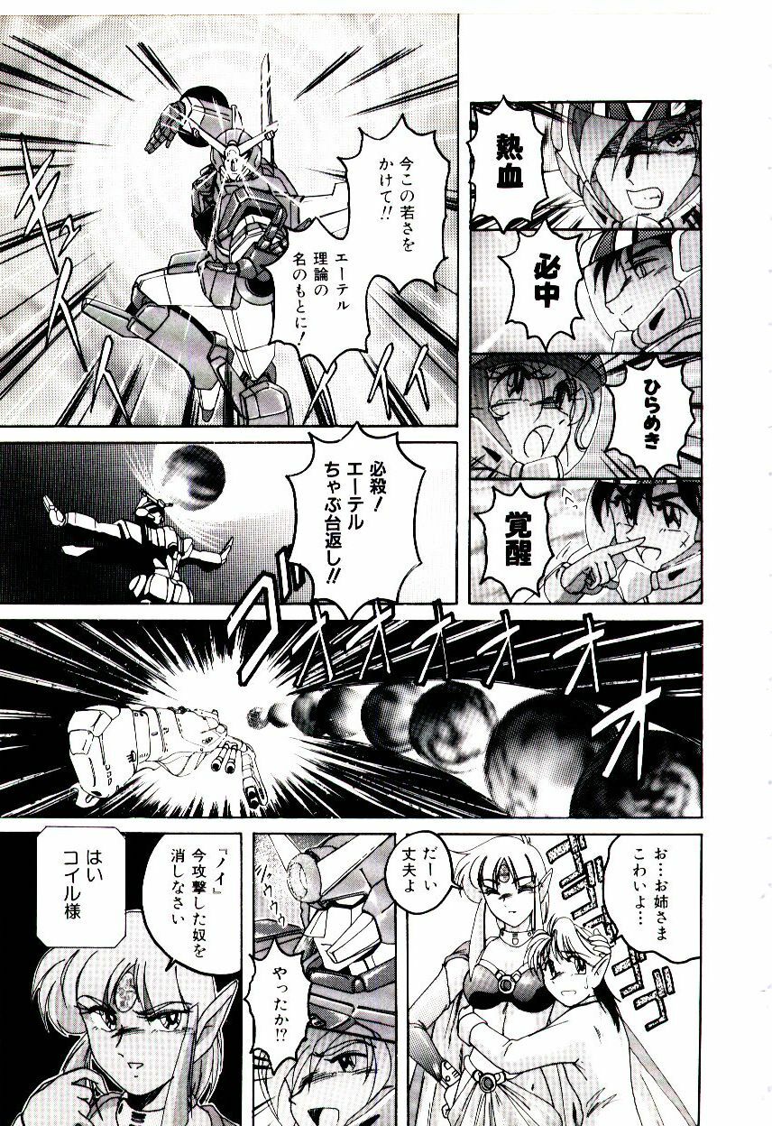 [wanyanaguda] Bloomers to Shiroi Muchi page 156 full