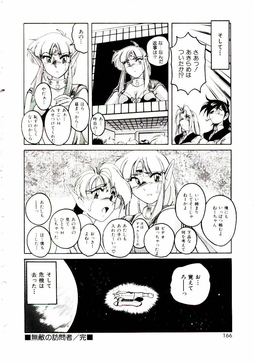 [wanyanaguda] Bloomers to Shiroi Muchi page 167 full