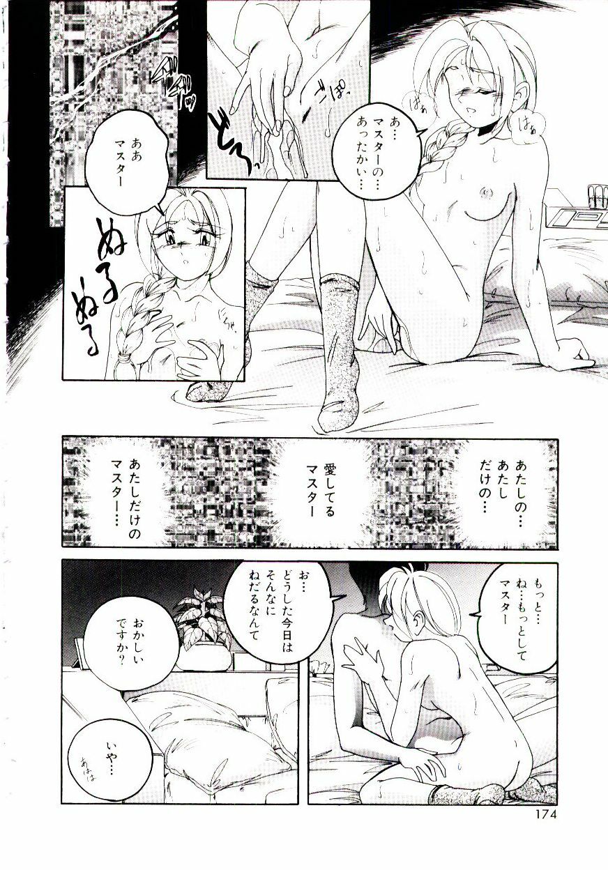 [wanyanaguda] Bloomers to Shiroi Muchi page 175 full