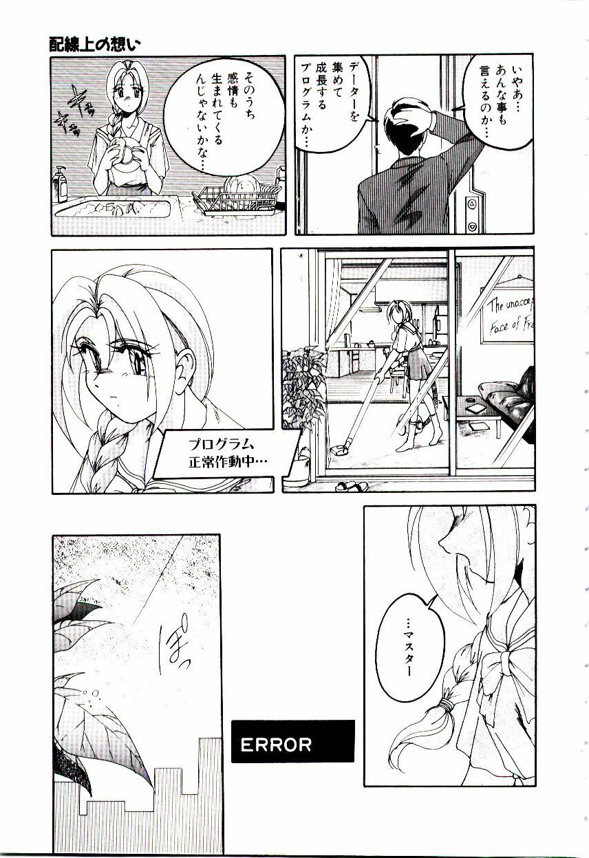 [wanyanaguda] Bloomers to Shiroi Muchi page 178 full