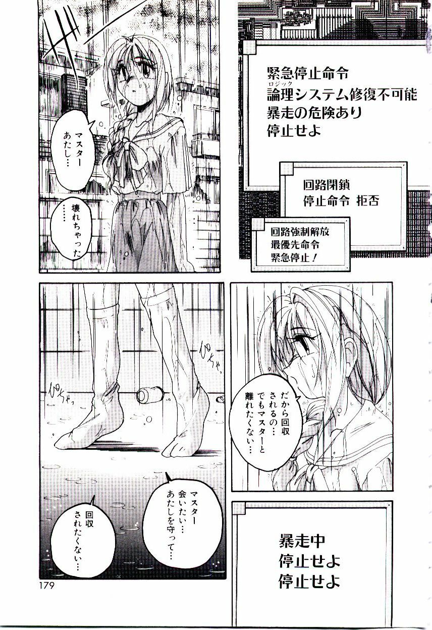 [wanyanaguda] Bloomers to Shiroi Muchi page 180 full