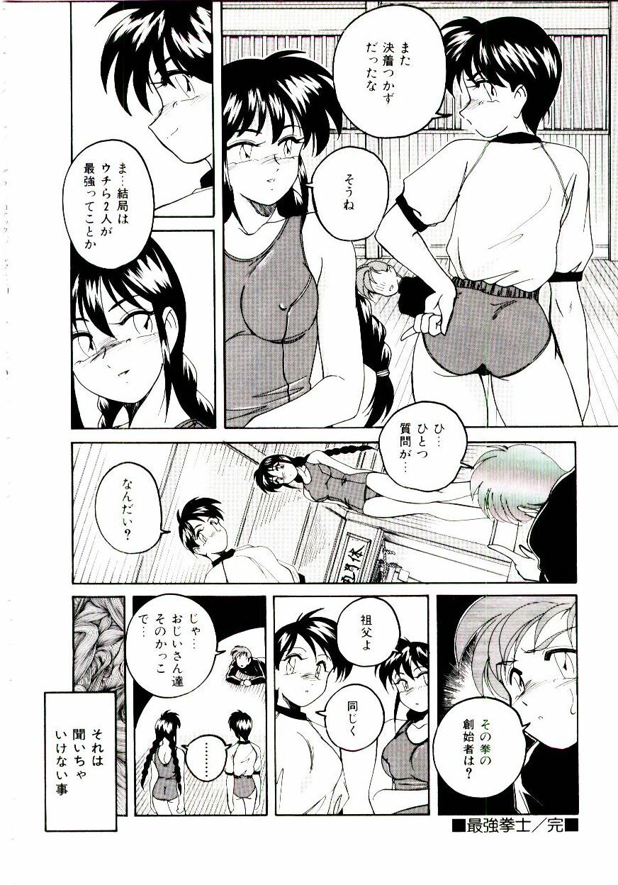 [wanyanaguda] Bloomers to Shiroi Muchi page 23 full