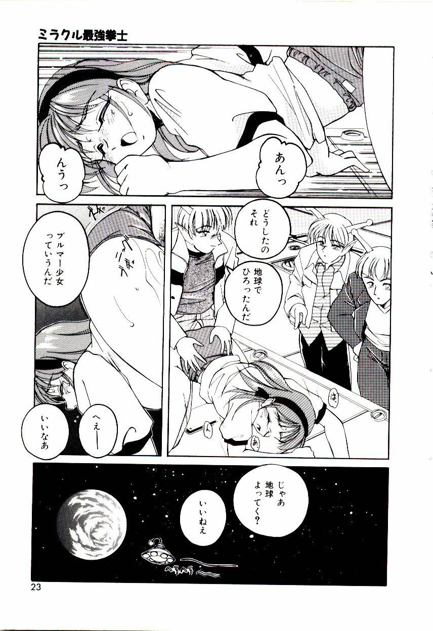 [wanyanaguda] Bloomers to Shiroi Muchi page 24 full