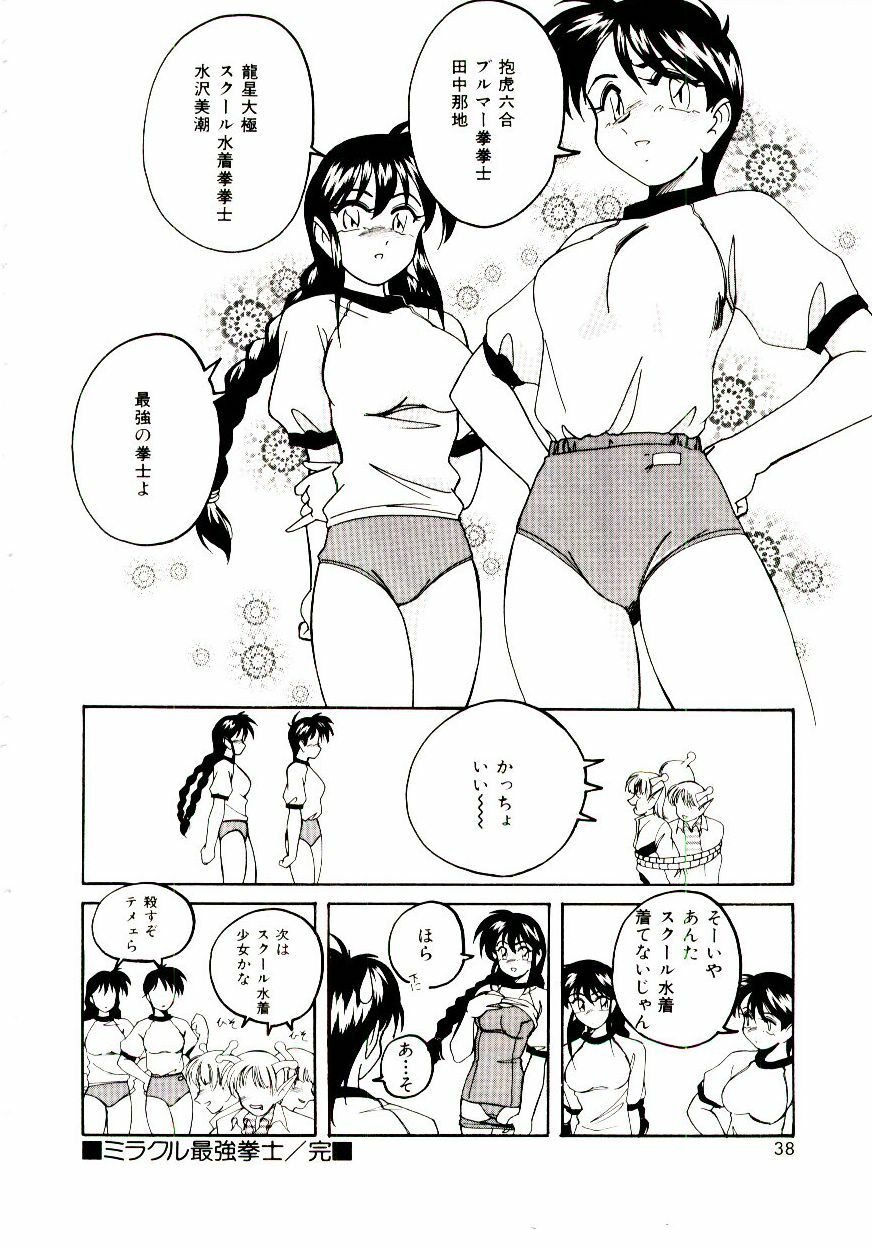 [wanyanaguda] Bloomers to Shiroi Muchi page 39 full