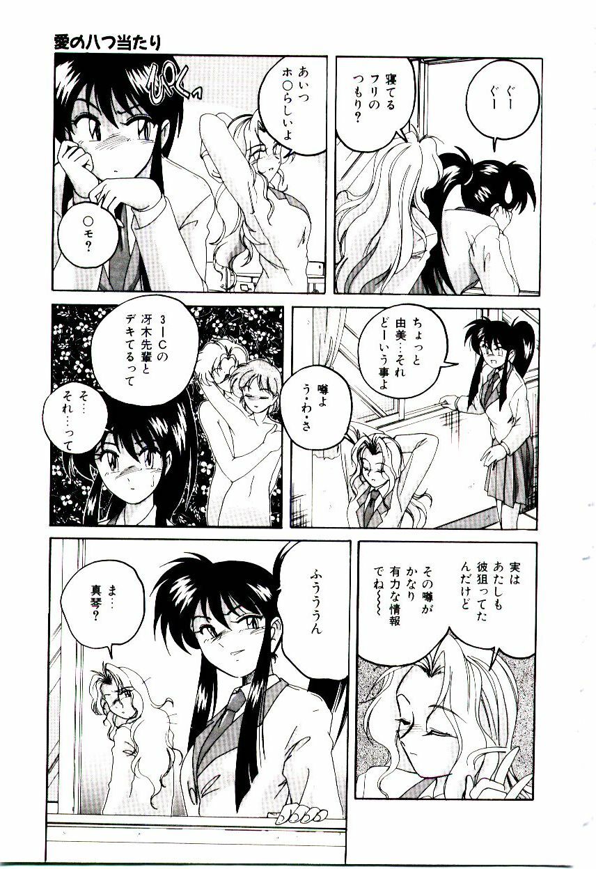 [wanyanaguda] Bloomers to Shiroi Muchi page 42 full