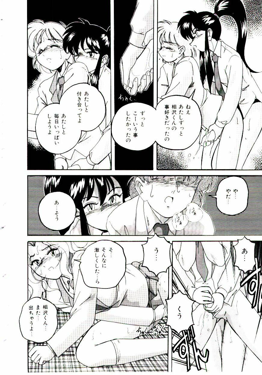 [wanyanaguda] Bloomers to Shiroi Muchi page 47 full