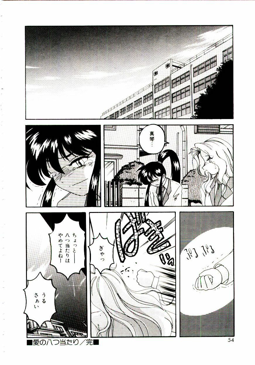 [wanyanaguda] Bloomers to Shiroi Muchi page 55 full