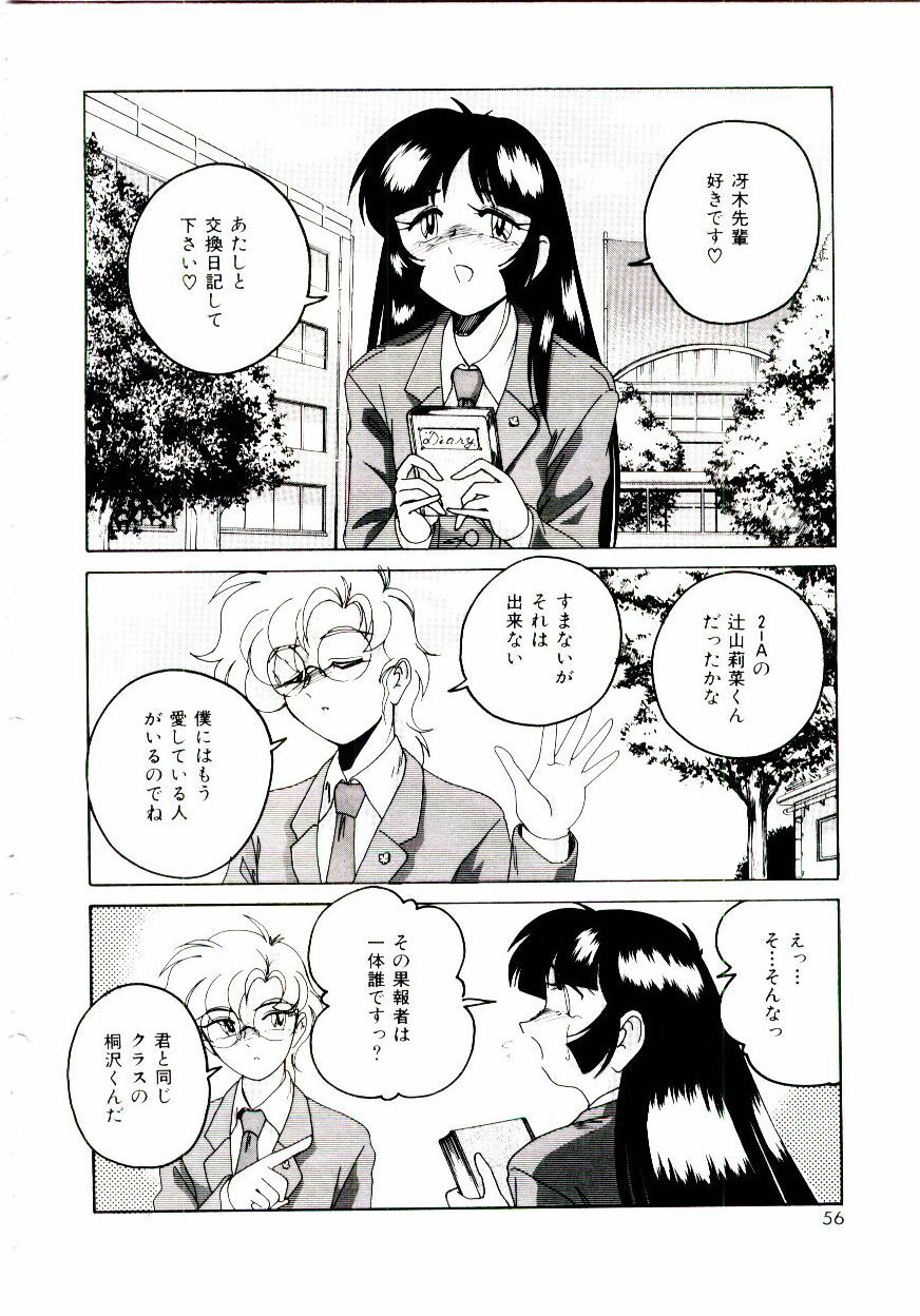 [wanyanaguda] Bloomers to Shiroi Muchi page 57 full