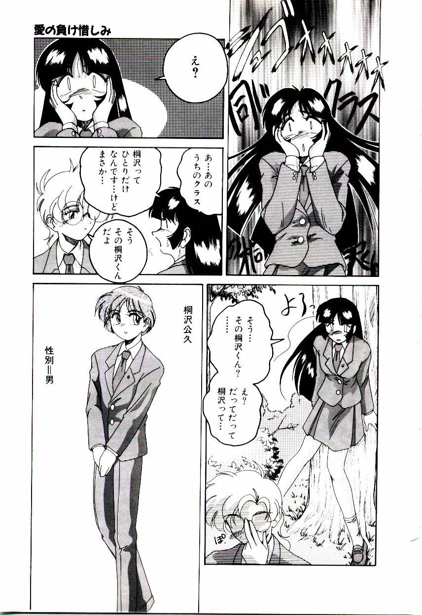 [wanyanaguda] Bloomers to Shiroi Muchi page 58 full