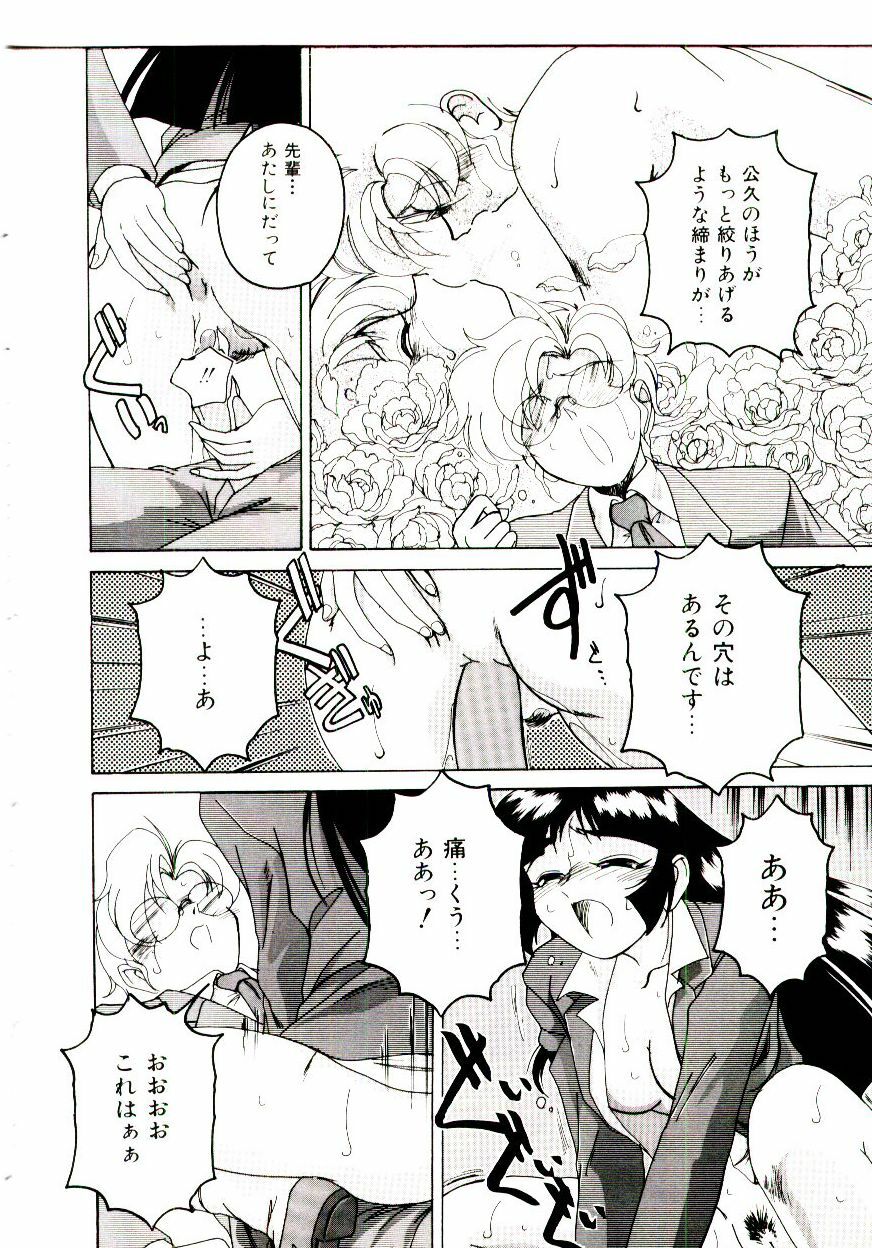 [wanyanaguda] Bloomers to Shiroi Muchi page 65 full