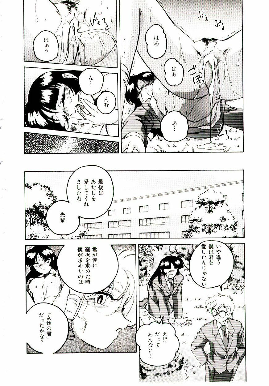 [wanyanaguda] Bloomers to Shiroi Muchi page 69 full