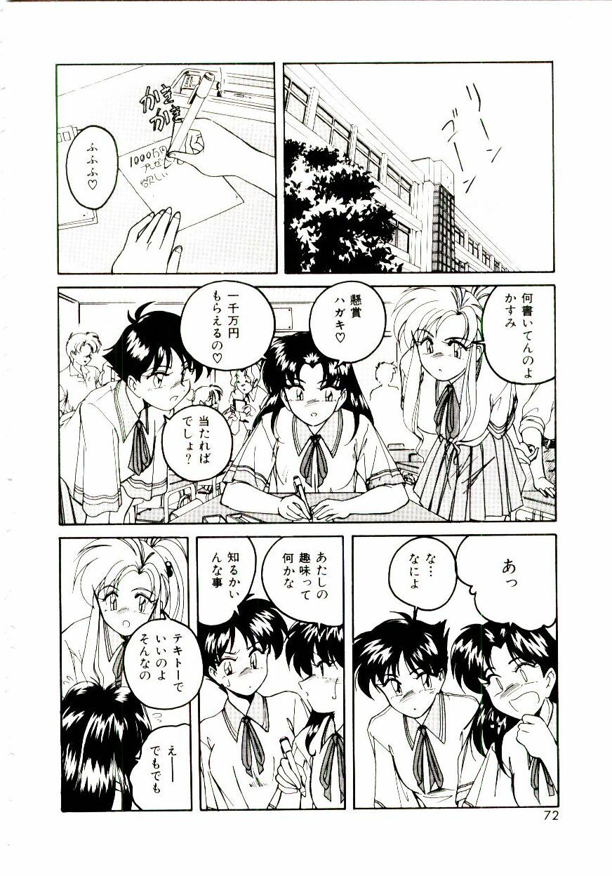 [wanyanaguda] Bloomers to Shiroi Muchi page 73 full