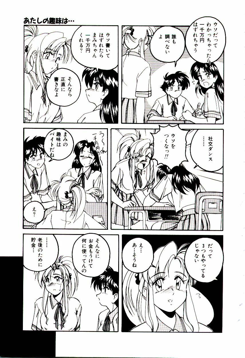 [wanyanaguda] Bloomers to Shiroi Muchi page 74 full