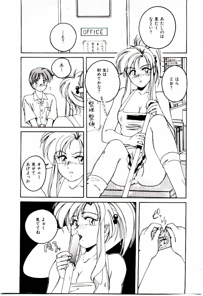 [wanyanaguda] Bloomers to Shiroi Muchi page 76 full