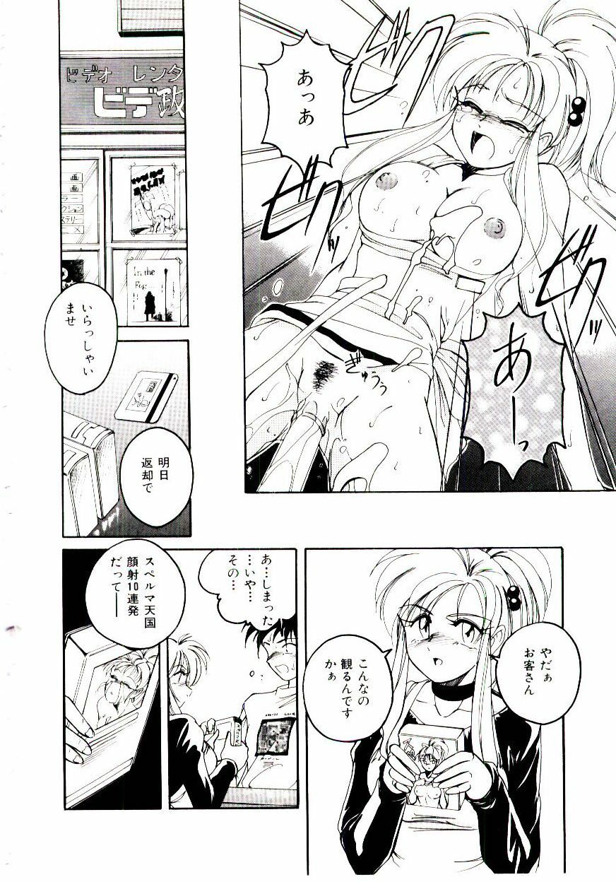 [wanyanaguda] Bloomers to Shiroi Muchi page 79 full