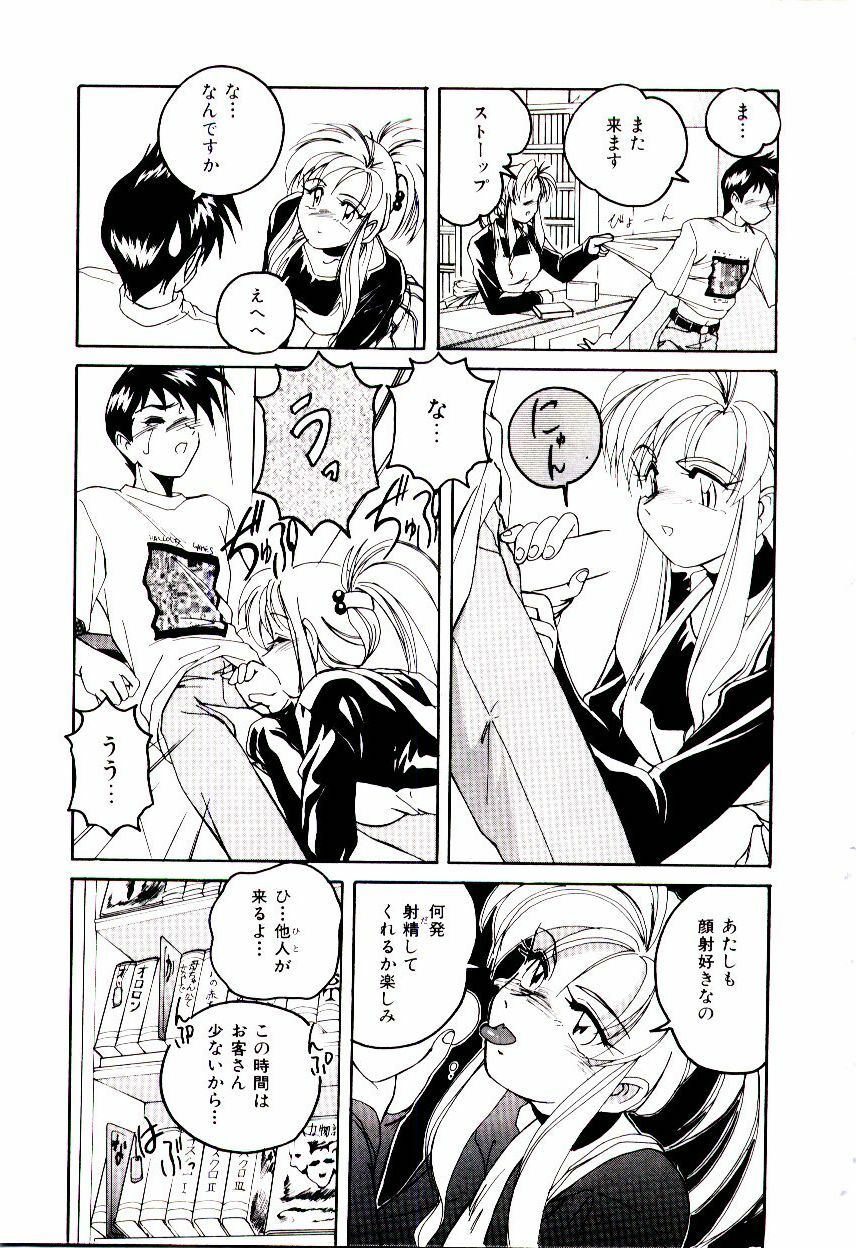 [wanyanaguda] Bloomers to Shiroi Muchi page 80 full