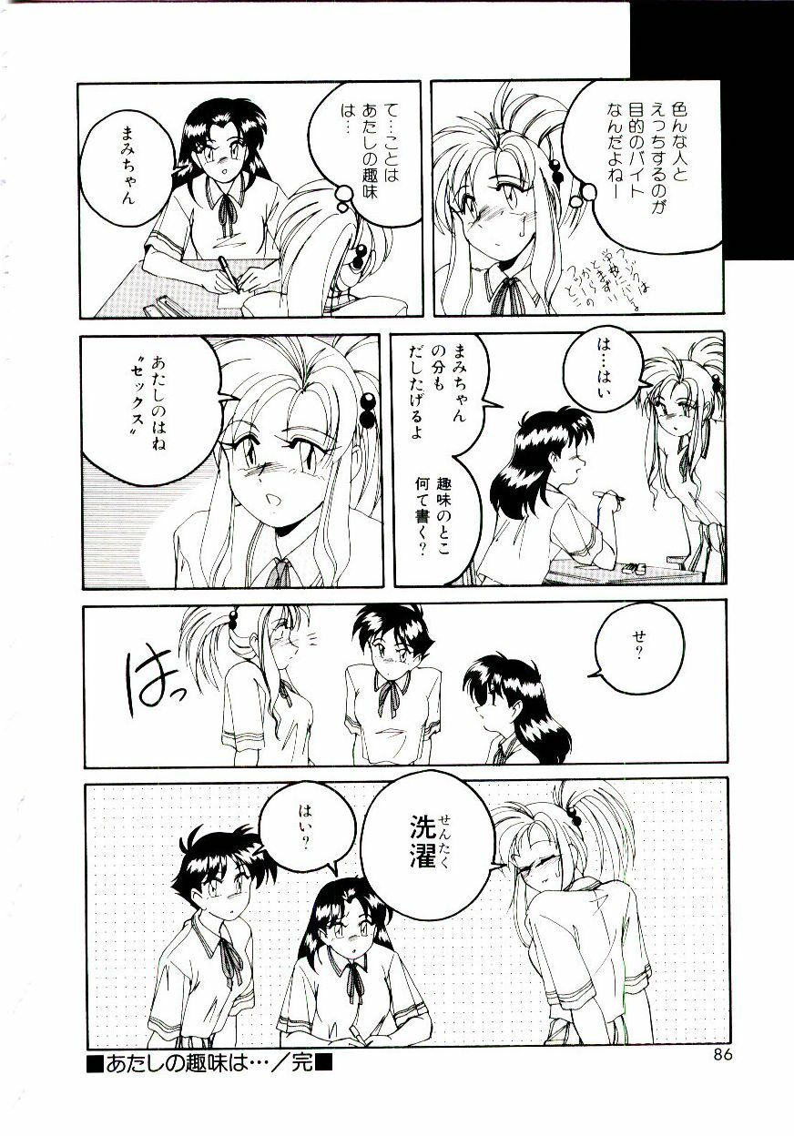 [wanyanaguda] Bloomers to Shiroi Muchi page 87 full