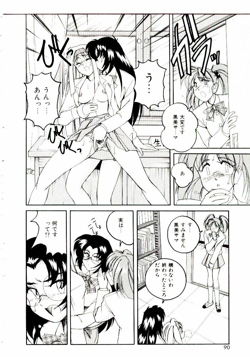 [wanyanaguda] Bloomers to Shiroi Muchi page 91 full