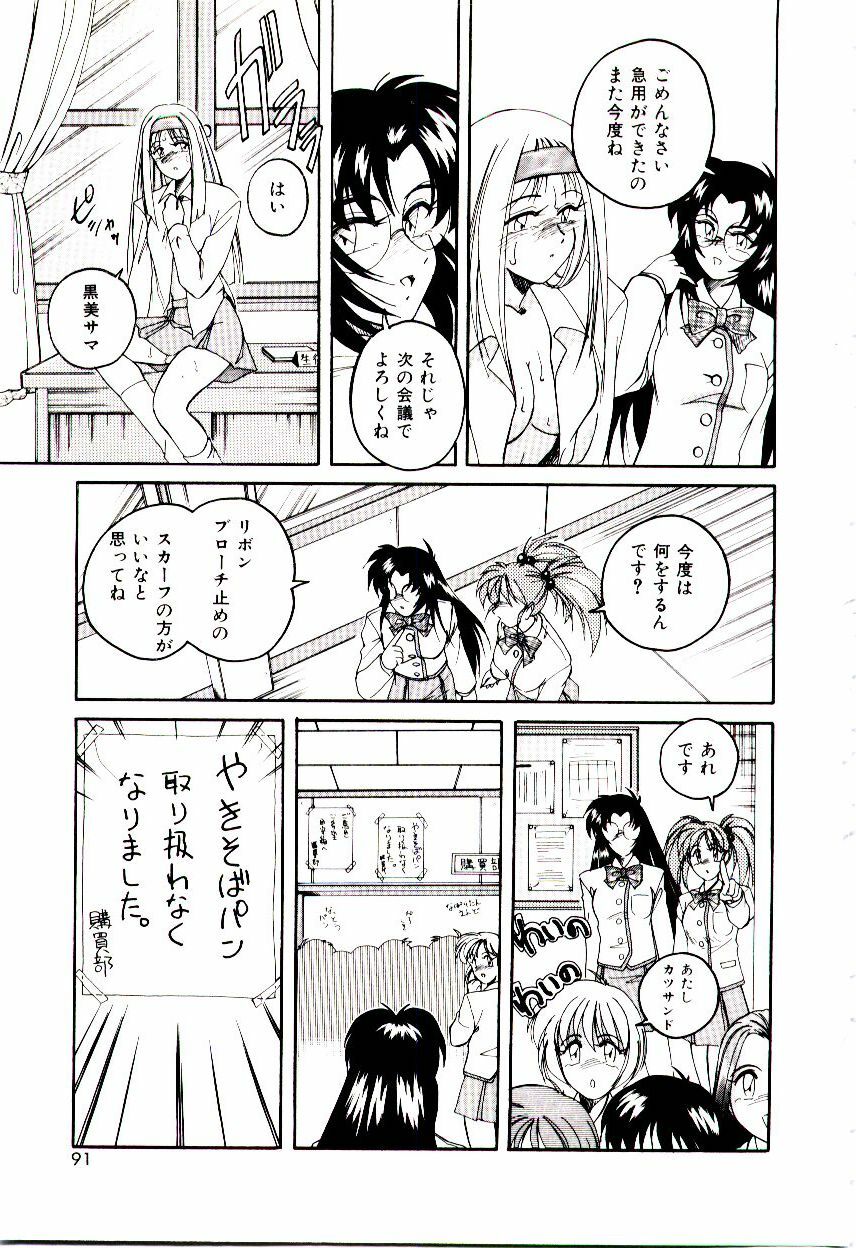 [wanyanaguda] Bloomers to Shiroi Muchi page 92 full