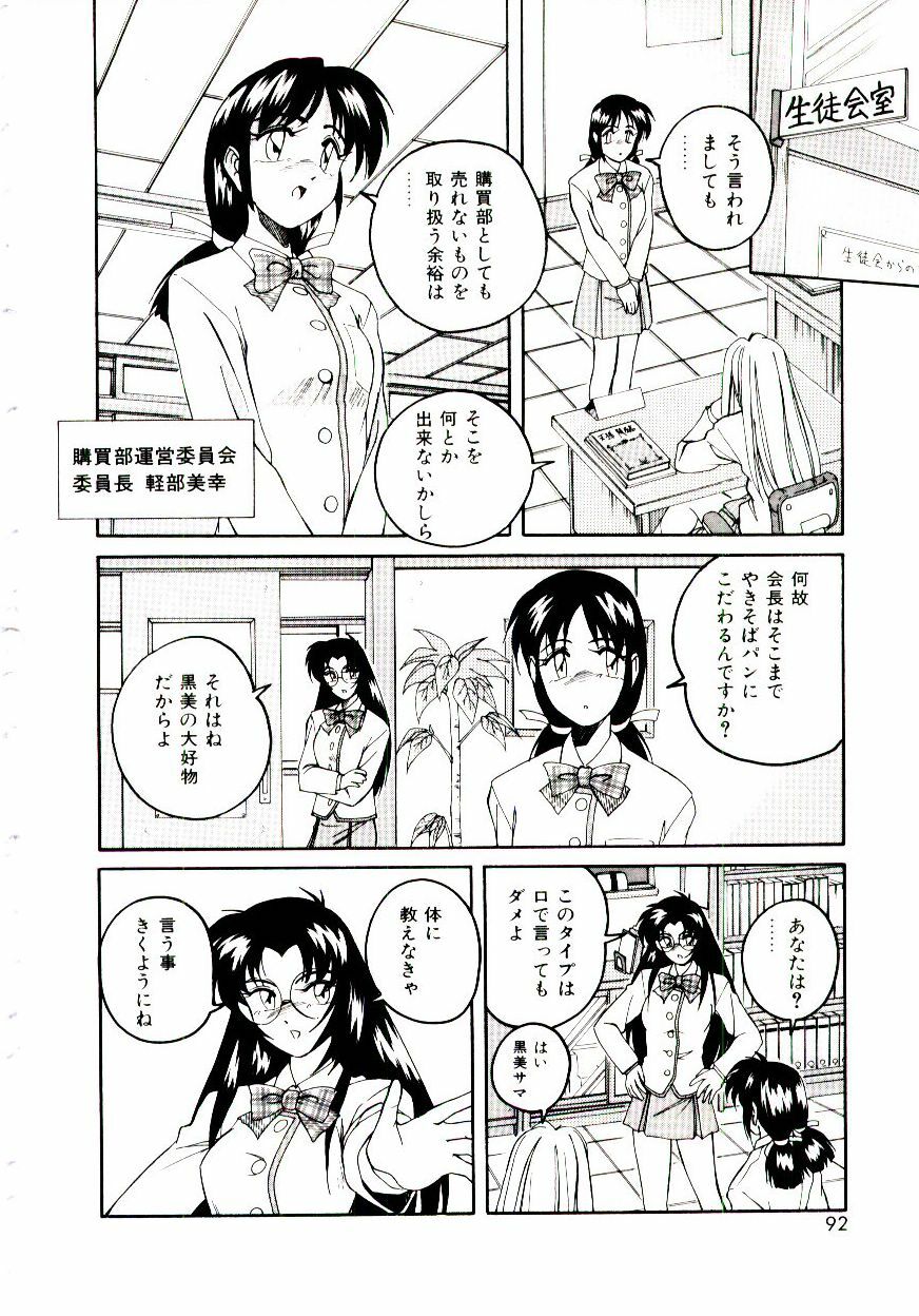 [wanyanaguda] Bloomers to Shiroi Muchi page 93 full