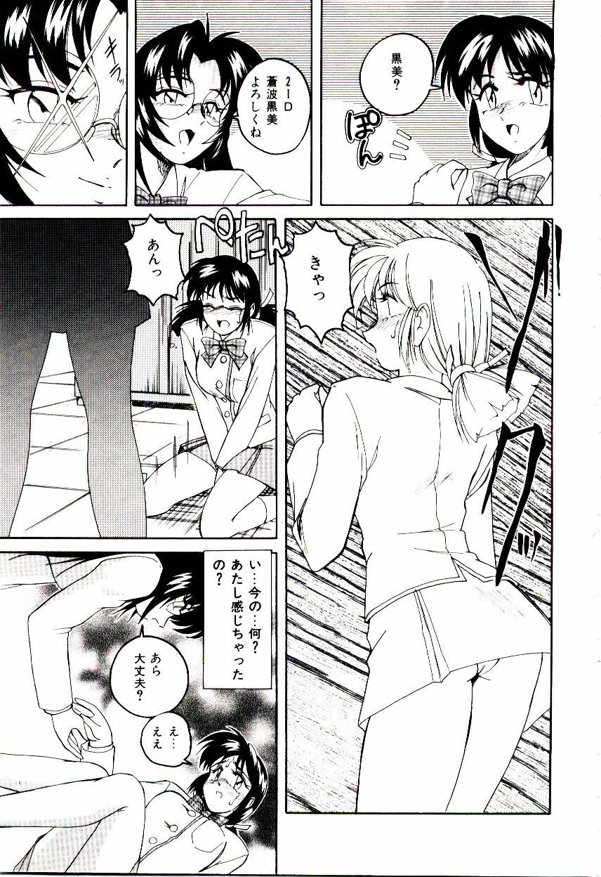 [wanyanaguda] Bloomers to Shiroi Muchi page 94 full