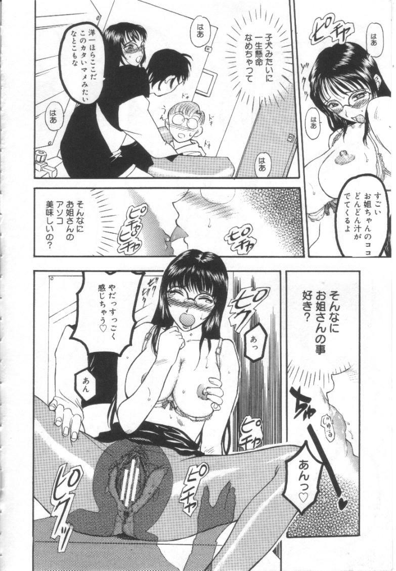 [Kusatsu Terunyo] Mugen Gakyou page 111 full