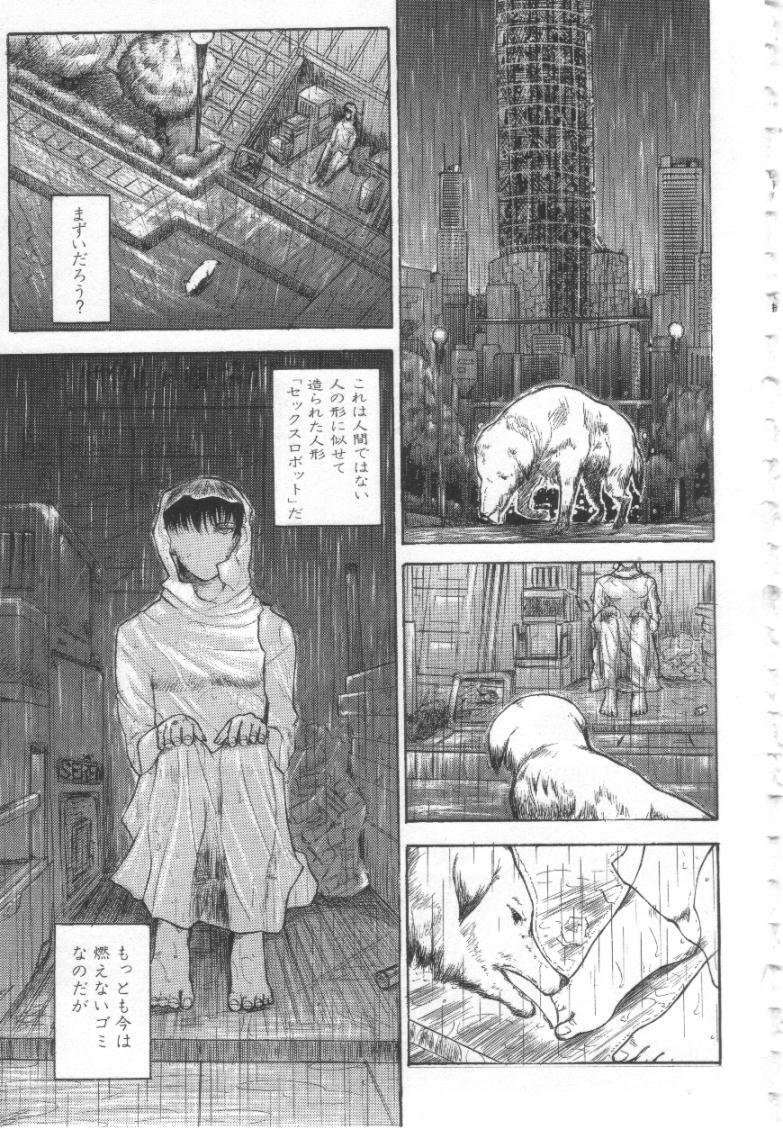 [Kusatsu Terunyo] Mugen Gakyou page 116 full