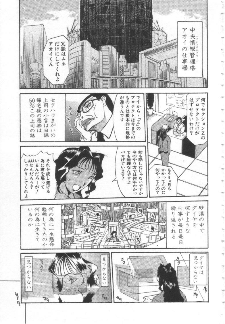 [Kusatsu Terunyo] Mugen Gakyou page 120 full