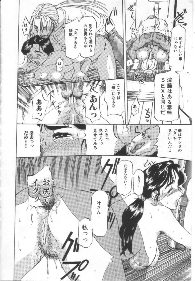 [Kusatsu Terunyo] Mugen Gakyou page 13 full