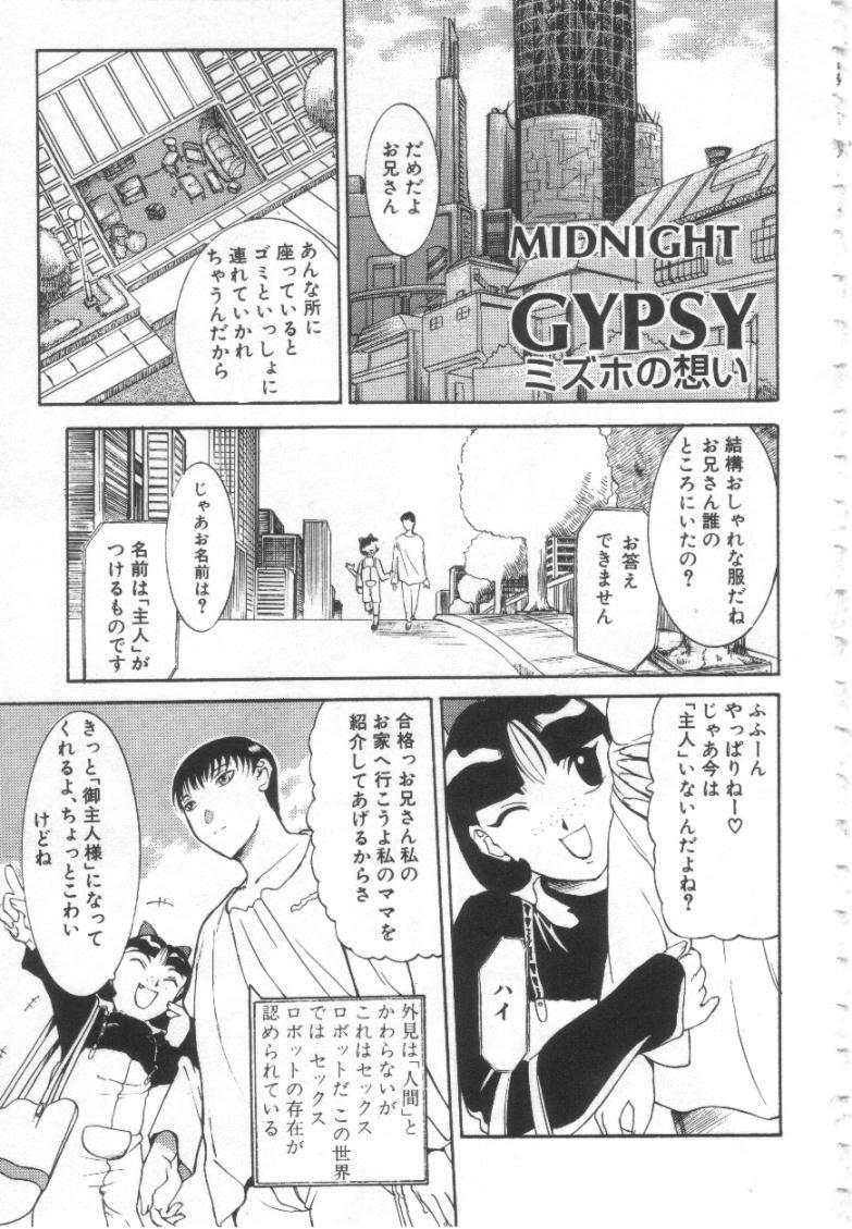 [Kusatsu Terunyo] Mugen Gakyou page 132 full