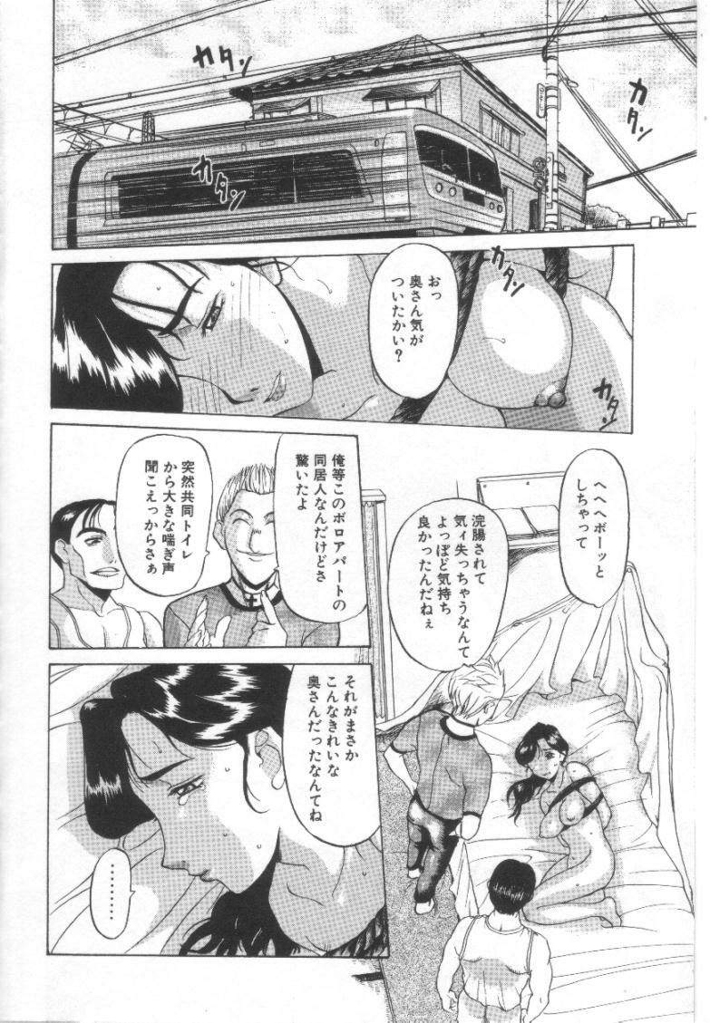 [Kusatsu Terunyo] Mugen Gakyou page 15 full