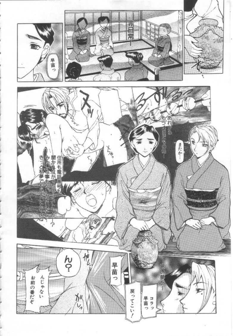 [Kusatsu Terunyo] Mugen Gakyou page 25 full