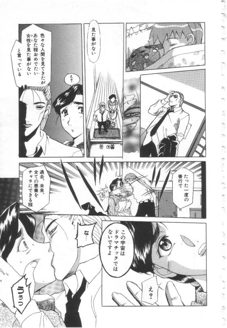 [Kusatsu Terunyo] Mugen Gakyou page 36 full