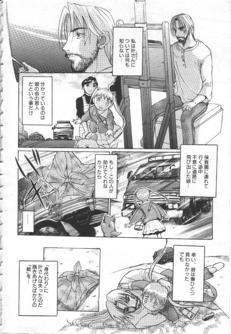 [Kusatsu Terunyo] Mugen Gakyou page 5 full