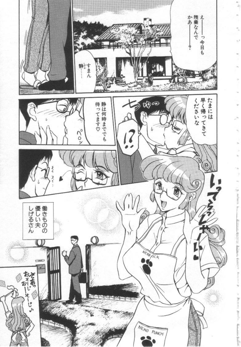 [Kusatsu Terunyo] Mugen Gakyou page 64 full