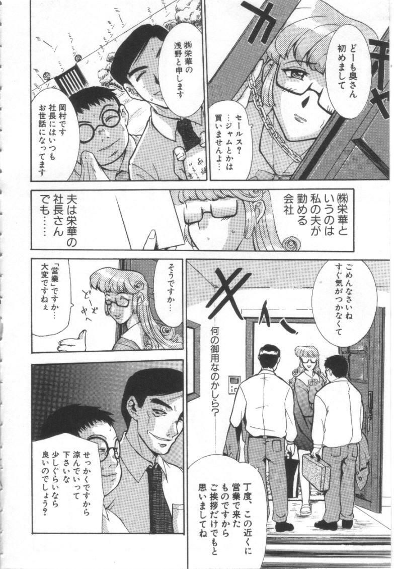 [Kusatsu Terunyo] Mugen Gakyou page 67 full