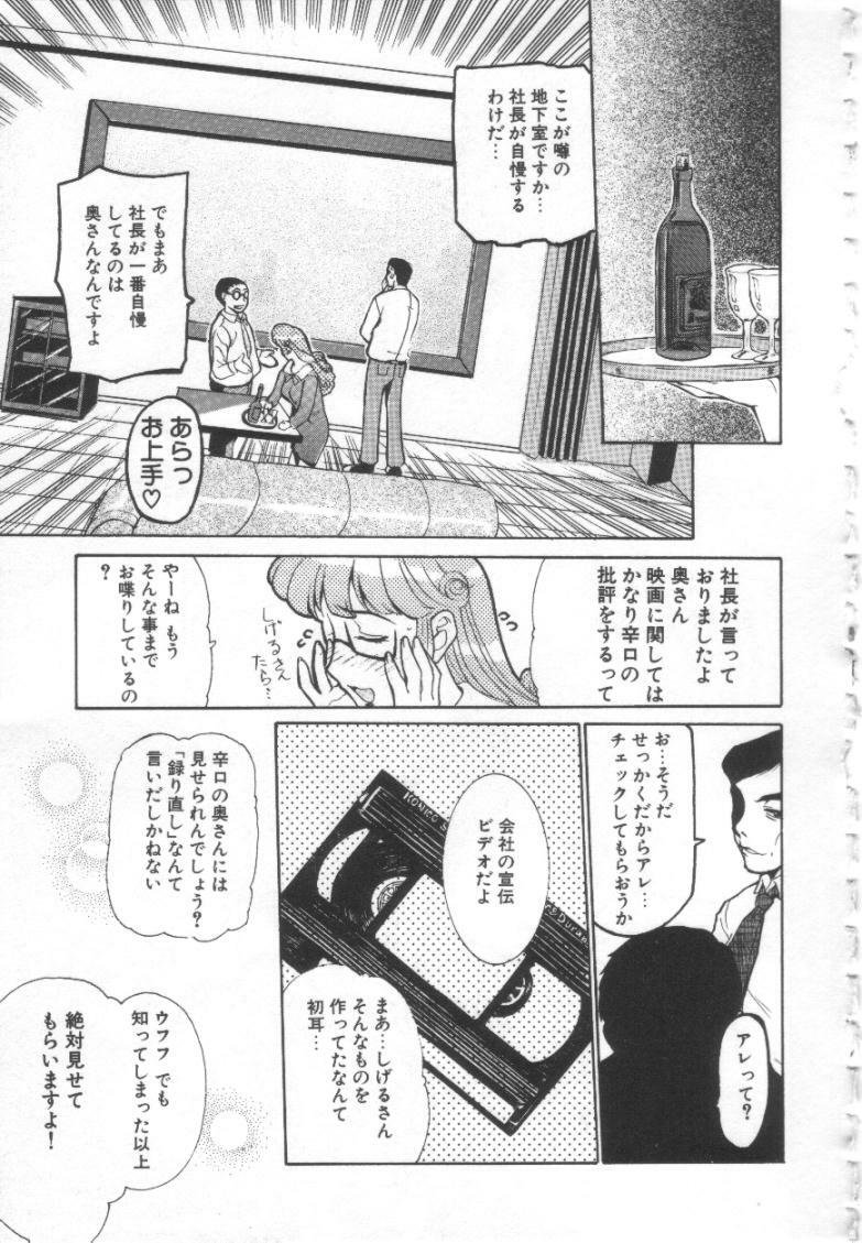 [Kusatsu Terunyo] Mugen Gakyou page 68 full