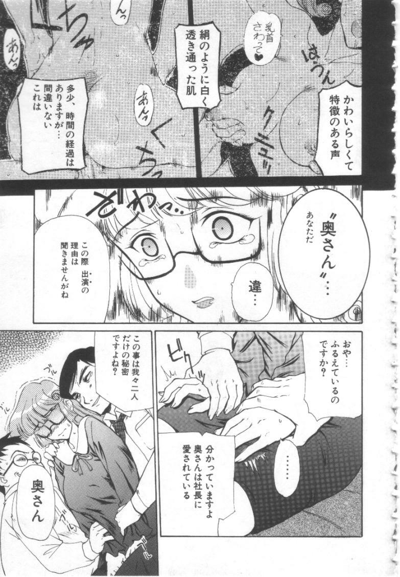 [Kusatsu Terunyo] Mugen Gakyou page 70 full