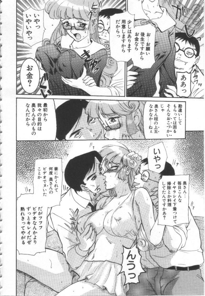 [Kusatsu Terunyo] Mugen Gakyou page 71 full