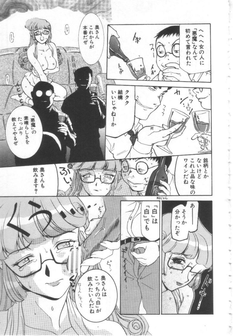 [Kusatsu Terunyo] Mugen Gakyou page 74 full