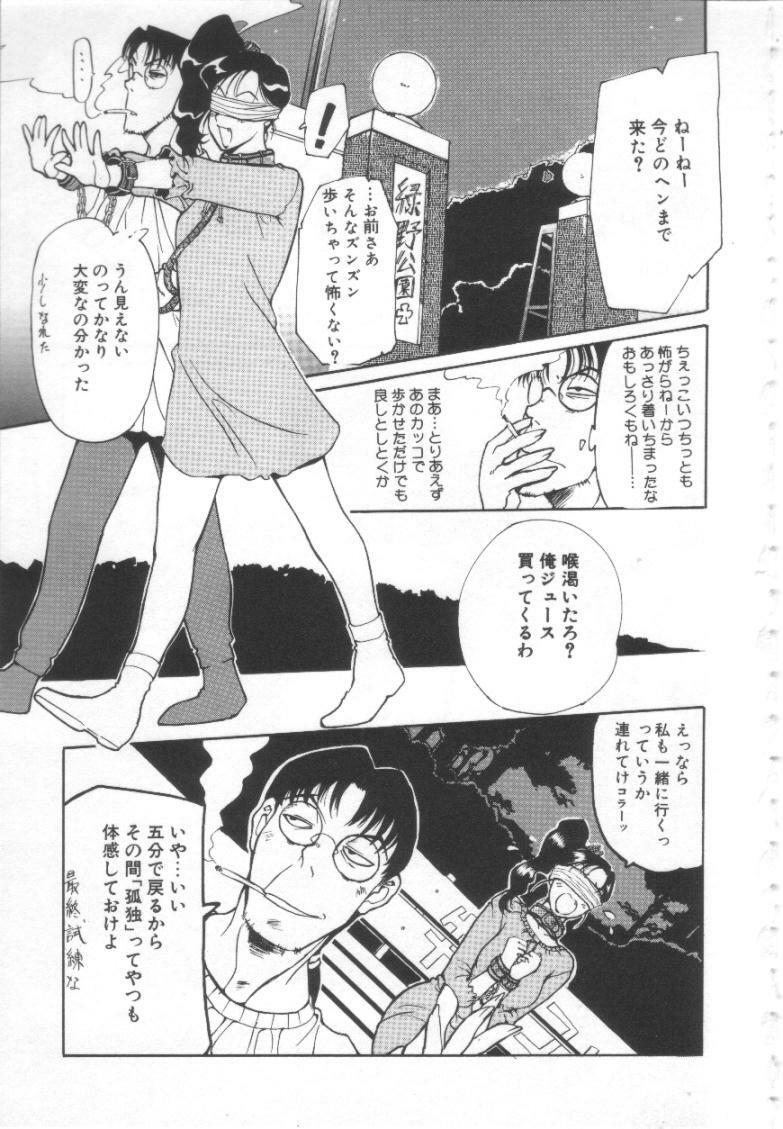 [Kusatsu Terunyo] Mugen Gakyou page 92 full