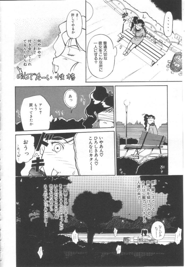 [Kusatsu Terunyo] Mugen Gakyou page 93 full
