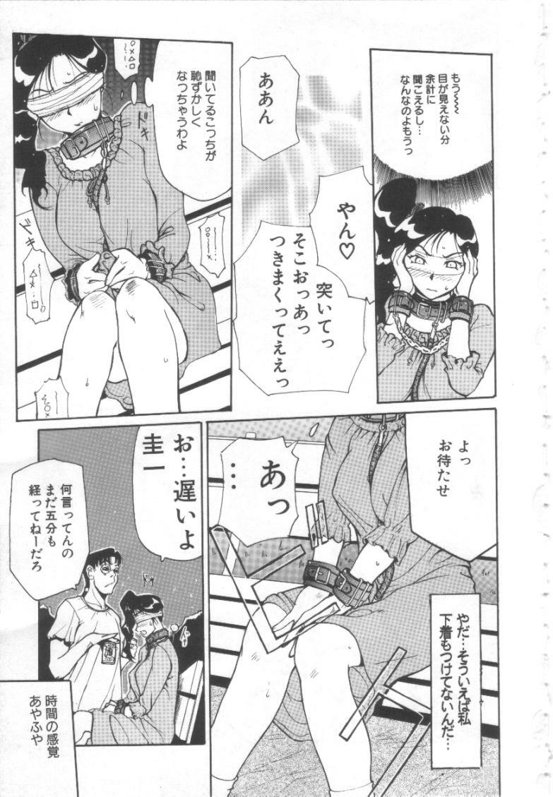 [Kusatsu Terunyo] Mugen Gakyou page 94 full