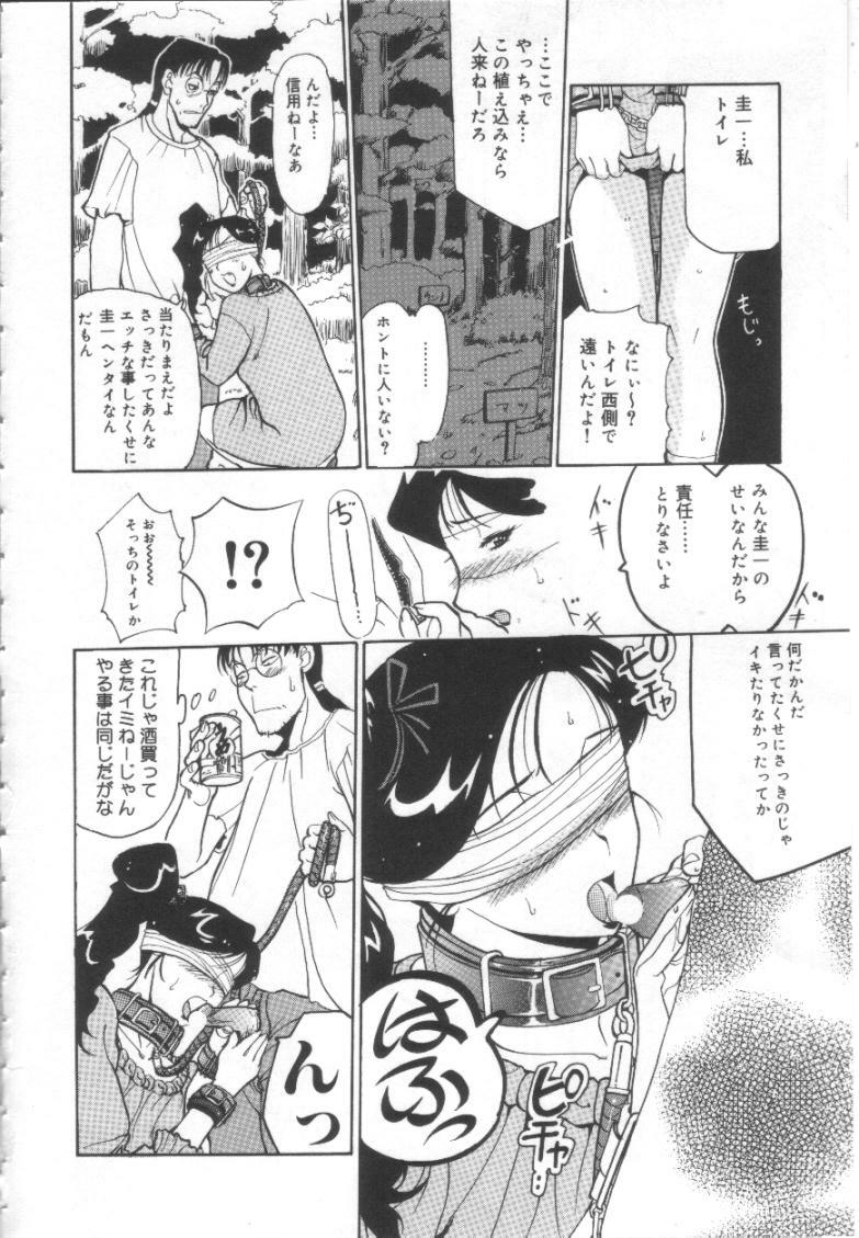 [Kusatsu Terunyo] Mugen Gakyou page 95 full
