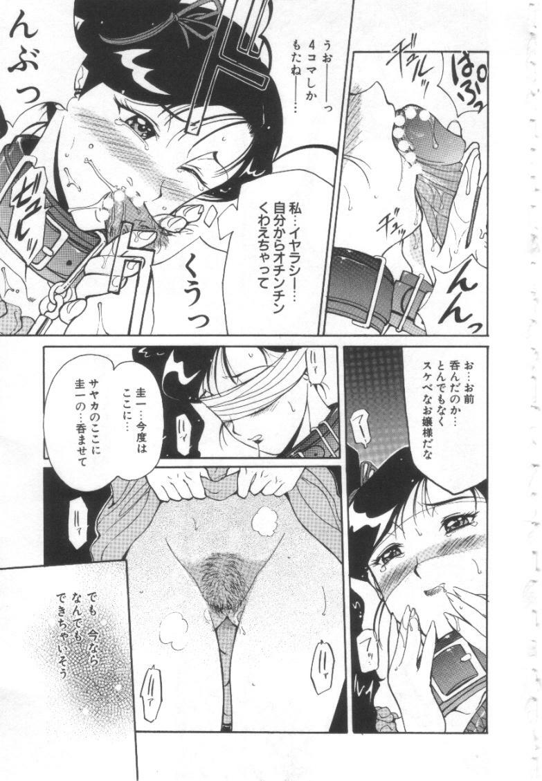 [Kusatsu Terunyo] Mugen Gakyou page 96 full