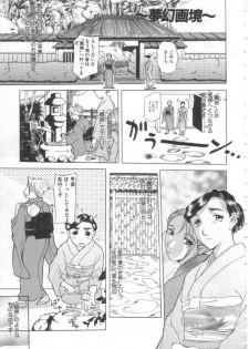 [Kusatsu Terunyo] Mugen Gakyou - page 24