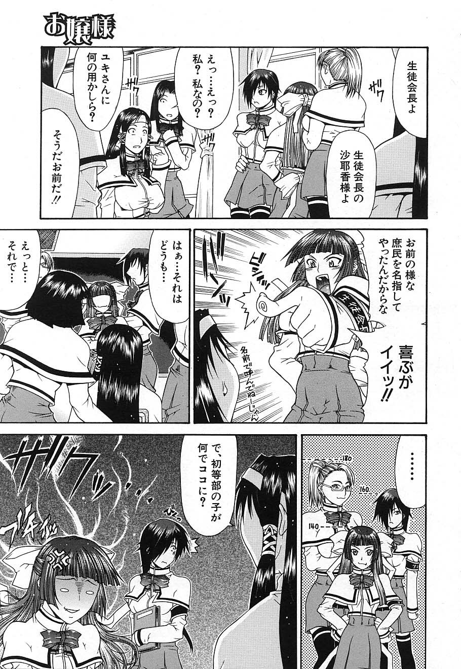 COMIC MUJIN 2006-12 page 107 full